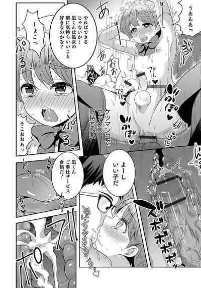 Otokonoko HEAVEN Vol. 50