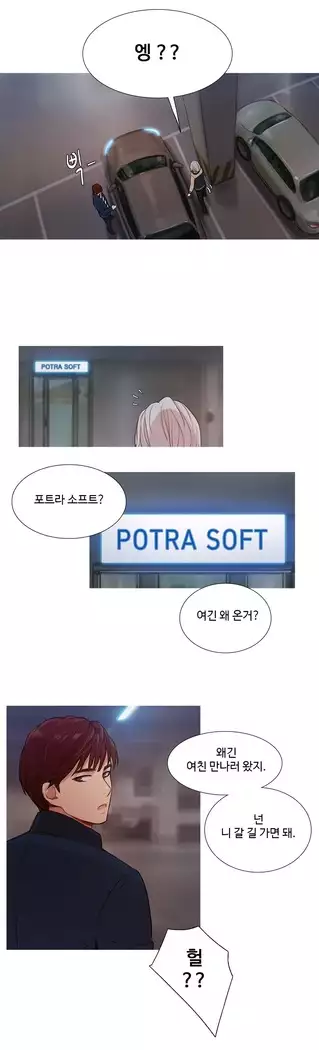 Scandal of the Witch Ch.0-29