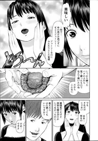 [Usi] Otto ni Naisho de Ajimi Shite Ch. 1-11