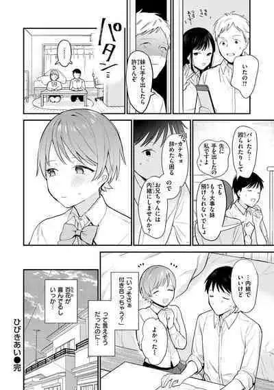 Yokubari Kanojo - NEED MORE!!