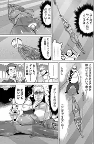 Yabai!! Hadaka de Densha ni Notchatta