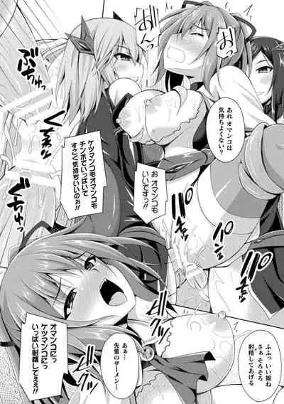Haiboku Otome Ecstasy Vol. 23