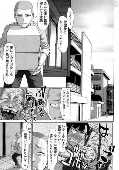 Tsurugiri-san no Meirei wa Zetsu! Tai!! Vol. 02