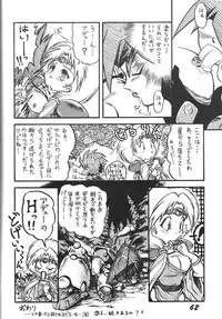 (C46) [Otokodama (Various)] Kinjirareta Z (Ah! My Goddess)