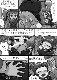 [Ninniku(Kari)] Chinko Nitori x Futsuu Wakasagihime no Sanran Manga (Touhou Project)