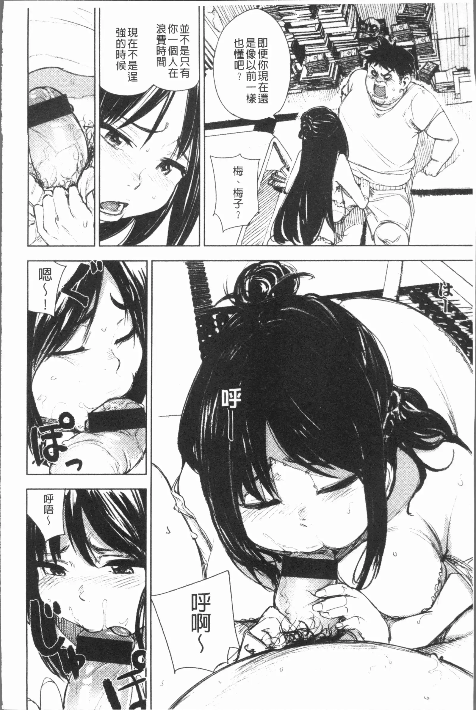 Chigi no Naka