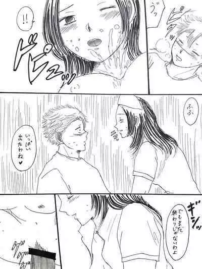 SaneKana R18