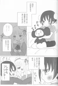 [Yamami] Rochu - Nyo!Russia x Nyo!China (Axis Powers Hetalia)
