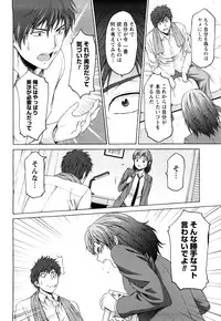 [Kase Daiki] Munyukko Hi School
