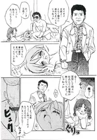 [Aji Maru] Shoujo wa Sore wo Gaman Dekinai