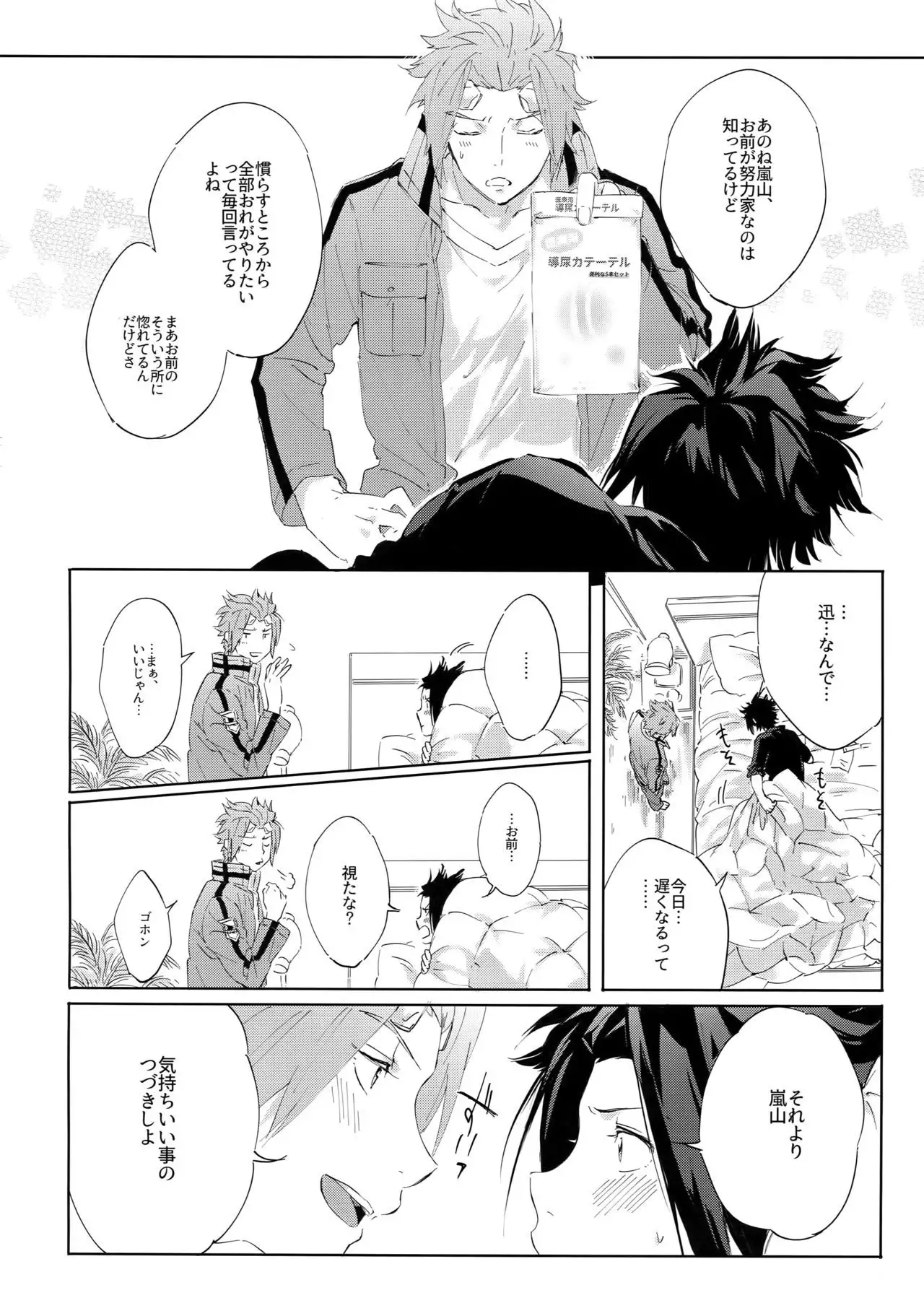 Kocchi no Ana de Shiyou?