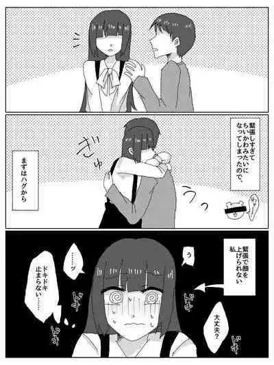 Dosukebe Bero Chiyu Ofupakorepo Manga