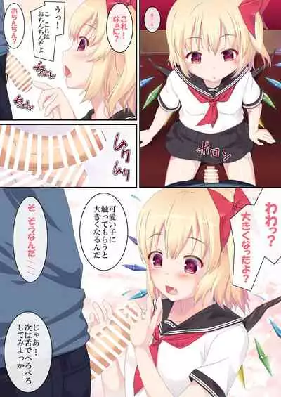Hajimete no Ochinchin