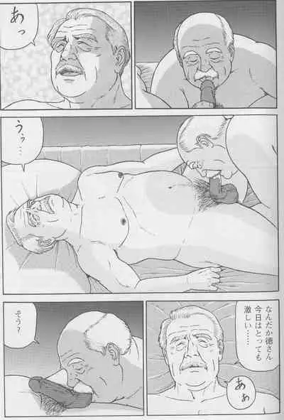[Satou Shirokuma] Natsu no Owarini (HO-MAN No.41)