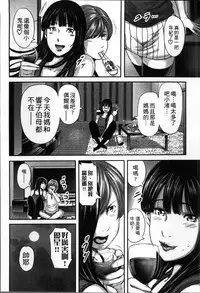 [Mitarai Yuuki] Soukan no Replica [Chinese]