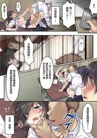 [Airy Socks] Kanojo no Okashita Ayamachi Zoku [Chinese] [无毒汉化组]