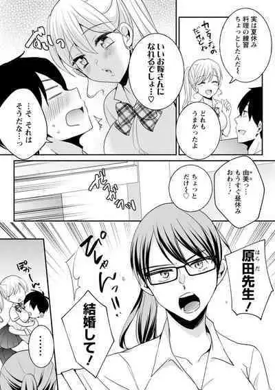 Namaiki Gal ni Gachikoi Fukahi!?