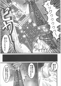 Shinboru