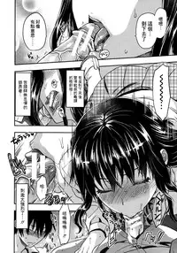 [Yuzuki N Dash] Shiibasan no Ura no Kao.[CHINESE]