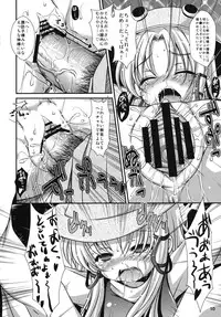 (ComiComi15) [TAIL UP! (Arima Yutaka)] Dochakukami Yuugi (Touhou Project)