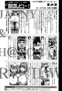 COMIC Shingeki 2015-06