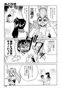 [Mizuki Hitoshi] Satellite Paradise