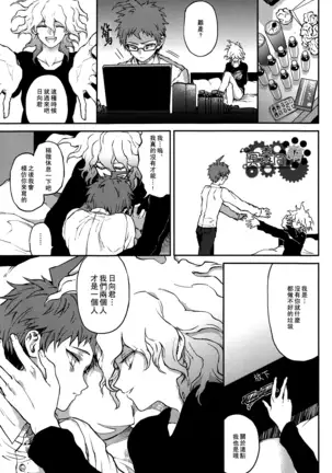 工作吧日向君