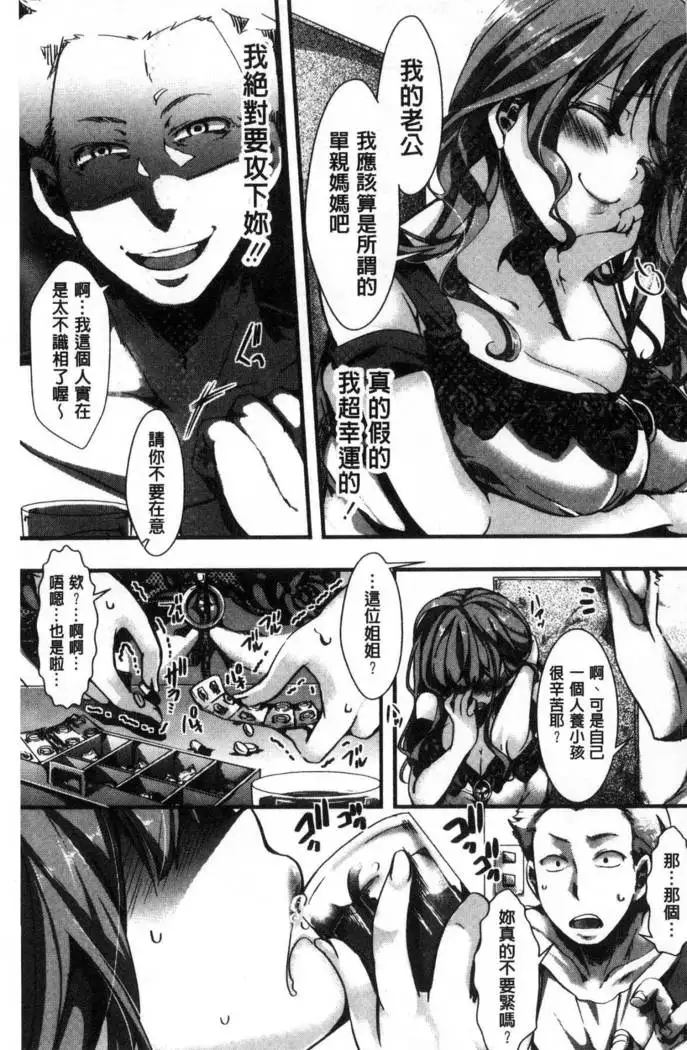 Daienjou -Ikare Ikasare Iki Ikare-