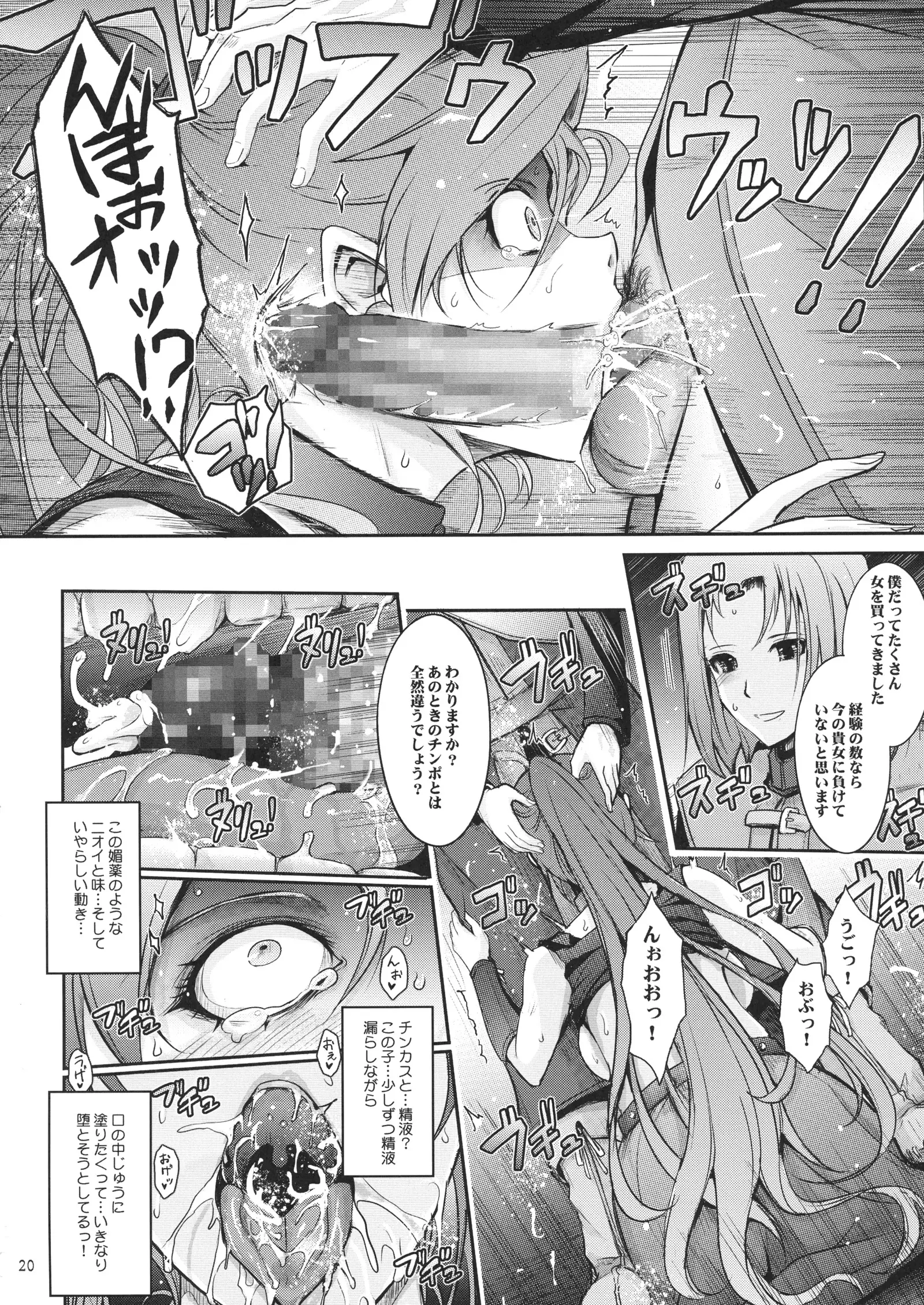 Yuusha ga Shouki o katta Riyuu