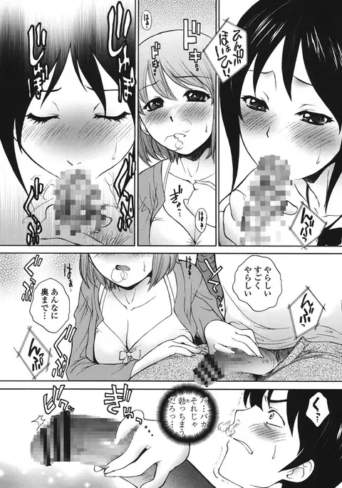 Namaiki JK Ijiri