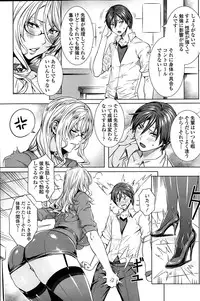 [FEI] Sensei no ♥ Himitsu Jugyou Ch. 1-8