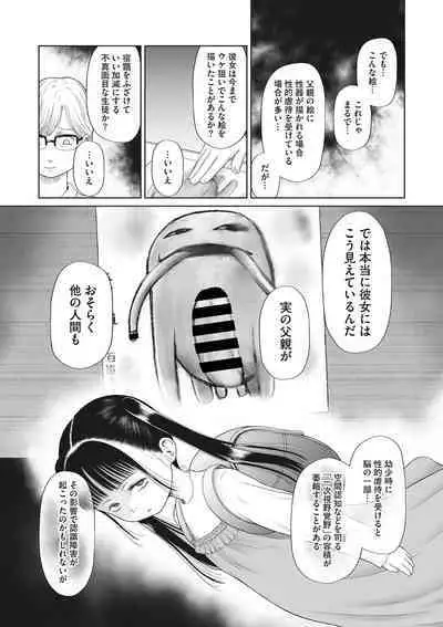 [Anthology] Little Girl Strike Vol. 25 [Digital]