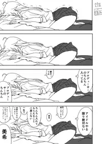 [Nakani] Miki Manga Rakugaki (THE IDOLM@STER)