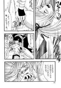 [Amano Tamaki] Bara no Shizuku