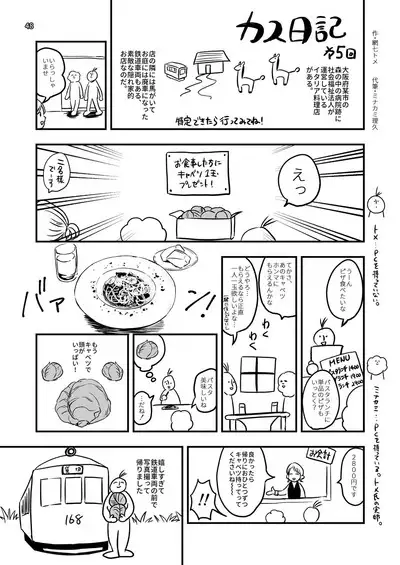 Aru Jiken no Kiroku