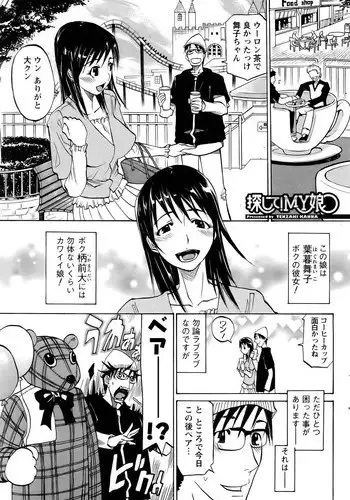 [うすべに屋 (うすべに桜子)] 龍○が、全部、してあげる (艦隊これくしょん)