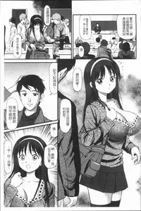 [Anzaki Moral] Tettei Kichiku Ryoujoku [Chinese]