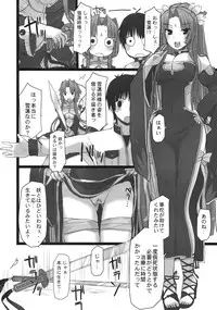 [Kotoshiki (Mukoujima Tenro)] Shemei Sassou (Koihime Musou)