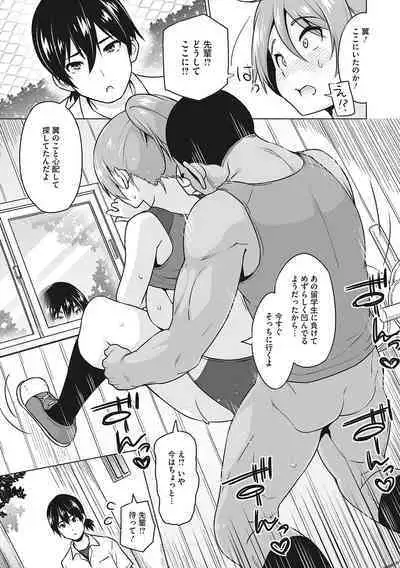 Yarizakari Otome