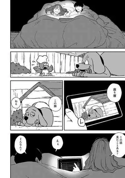 COMIC Ananga Ranga Vol. 84