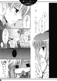 (C74) [PINK (Araiguma)] Sawatte... Hoshii (CODE GEASS: Lelouch of the Rebellion)