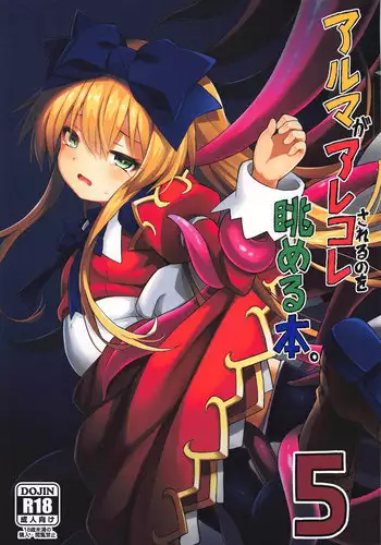 (C95) [VASHADOW (VAJO)] Tokugawa-san-chi no Oyotsugi Jijou (Shinrabansho)
