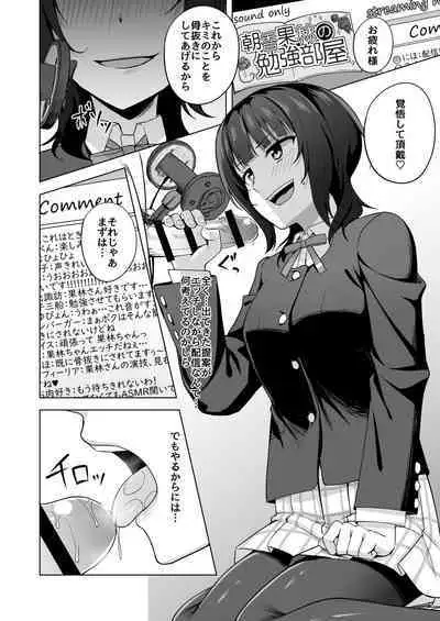 Watashi ni Yume chu?