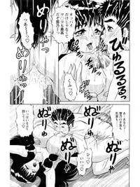 [Amami Matoba] Hakenzuma Arisa
