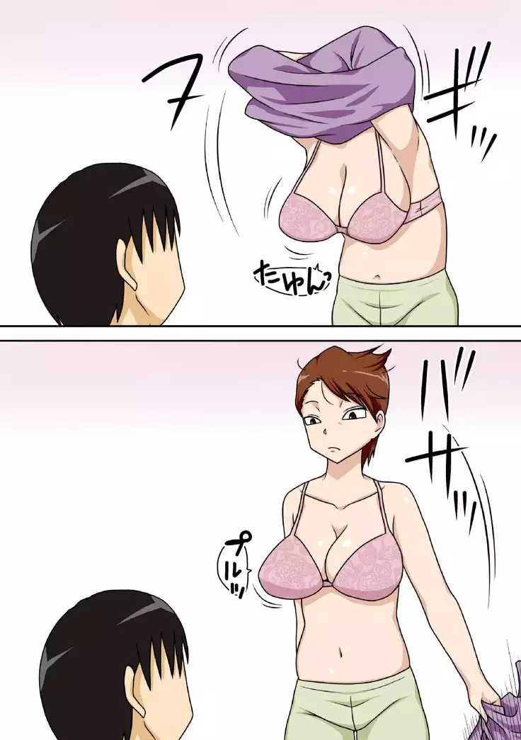 InCha no Oi ga Yaritai Oba-san.