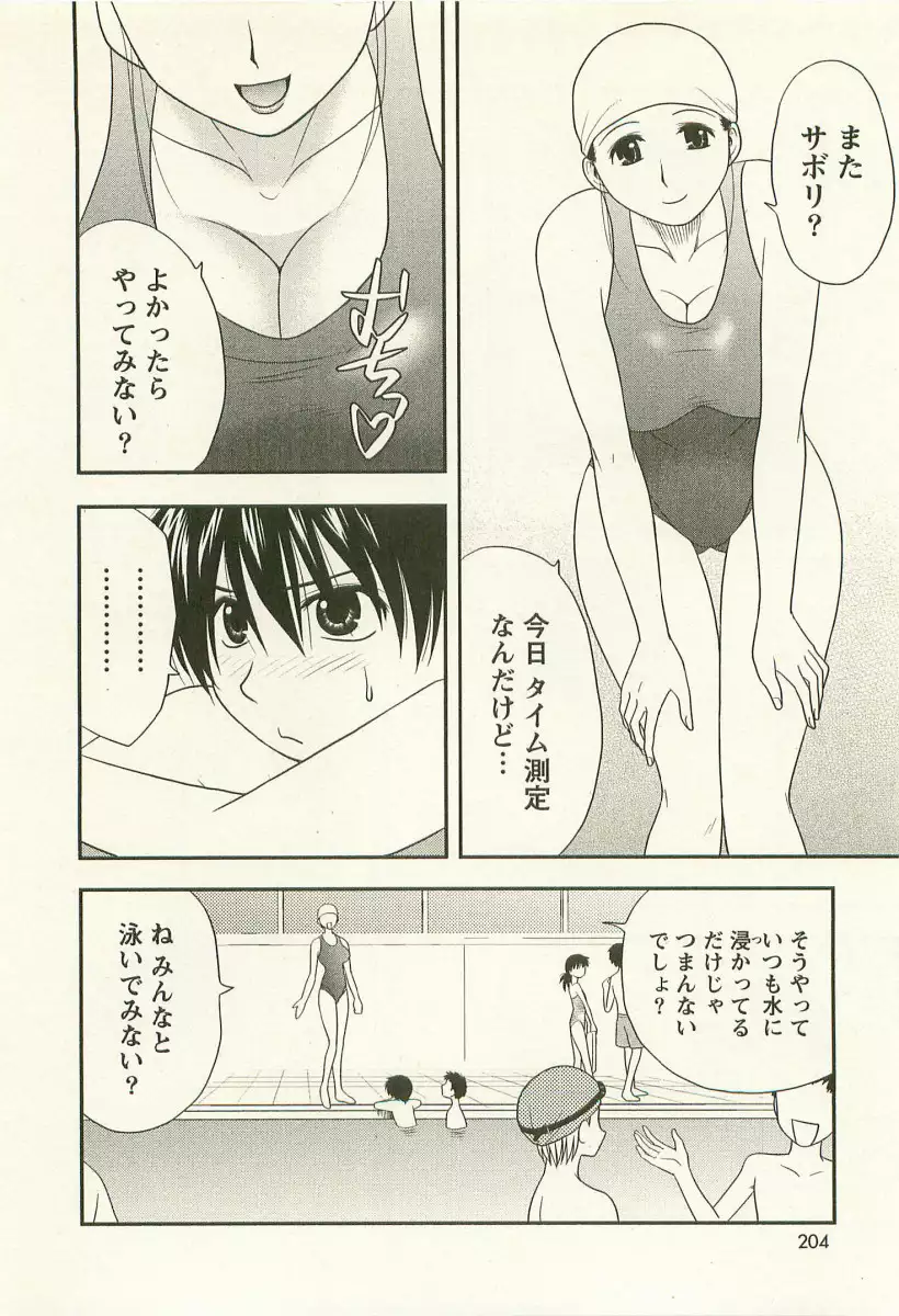 Ane Moe