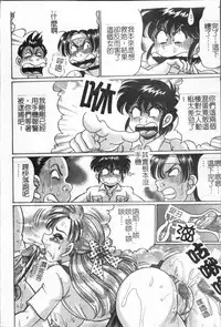 [Watanabe Wataru] Minako Sensei no Abunai Hokentaiiku [Chinese]