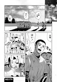 [Kamakiri] Yuka Nee no Chijoku