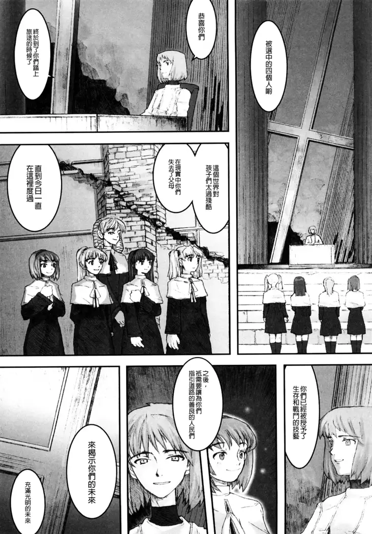 Load of Trash Kanzenban Ch. 1-6
