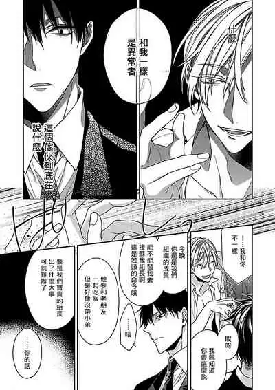 Gokuaku BL | 极恶BL 1-5